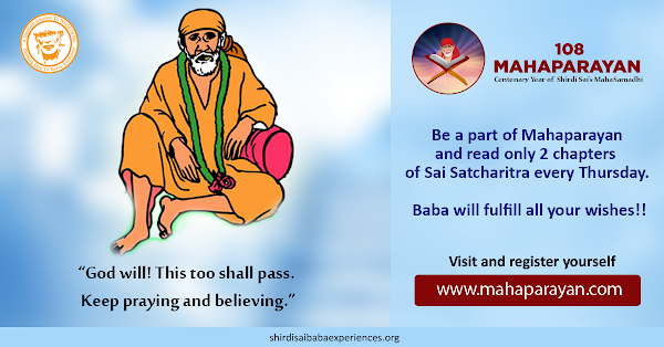 Sai Baba Answers | Shirdi Sai Baba Grace Blessings | Shirdi Sai Baba Miracles Leela | Sai Baba's Help | Real Experiences of Shirdi Sai Baba | Sai Baba Quotes | Sai Baba Pictures | http://www.shirdisaibabaexperiences.org