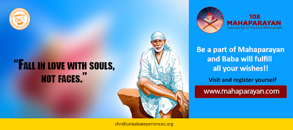 Sai Baba Answers | Shirdi Sai Baba Grace Blessings | Shirdi Sai Baba Miracles Leela | Sai Baba's Help | Real Experiences of Shirdi Sai Baba | Sai Baba Quotes | Sai Baba Pictures | http://www.shirdisaibabaexperiences.org