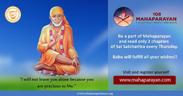 Sai Baba Answers| Shirdi Sai Baba Grace Blessings | Shirdi Sai Baba Miracles Leela | Sai Baba's Help | Real Experiences of Shirdi Sai Baba | Sai Baba Quotes | Sai Baba Pictures | http://www.shirdisaibabaexperiences.org” border=