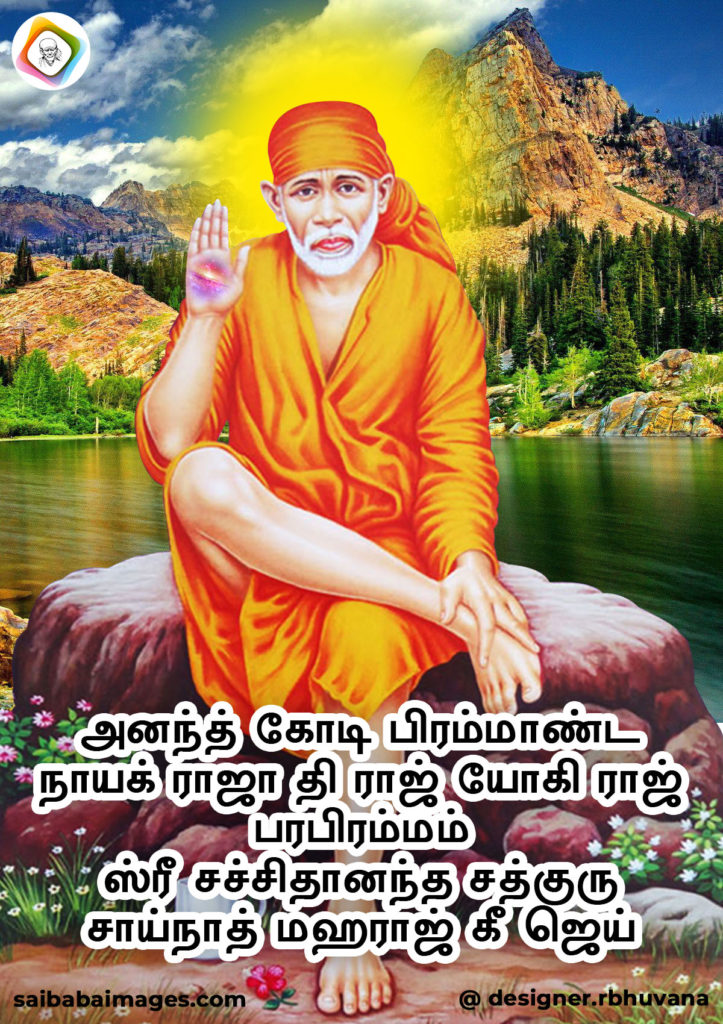 Sai Baba Came Back In Devotee's Life And Gave A Job